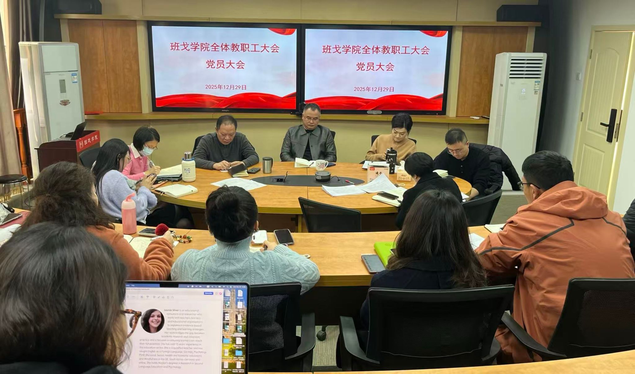 3044永利集团召开教职工大会